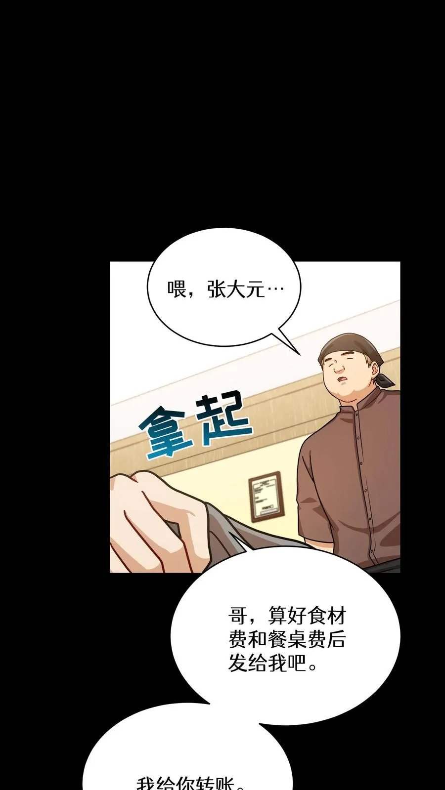 第63话 第26页