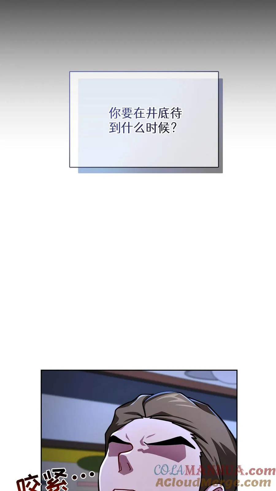 第63话 第28页