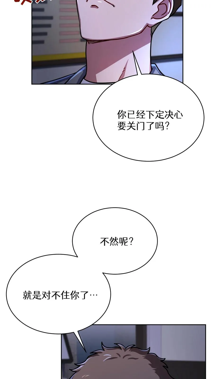 第63话 第29页