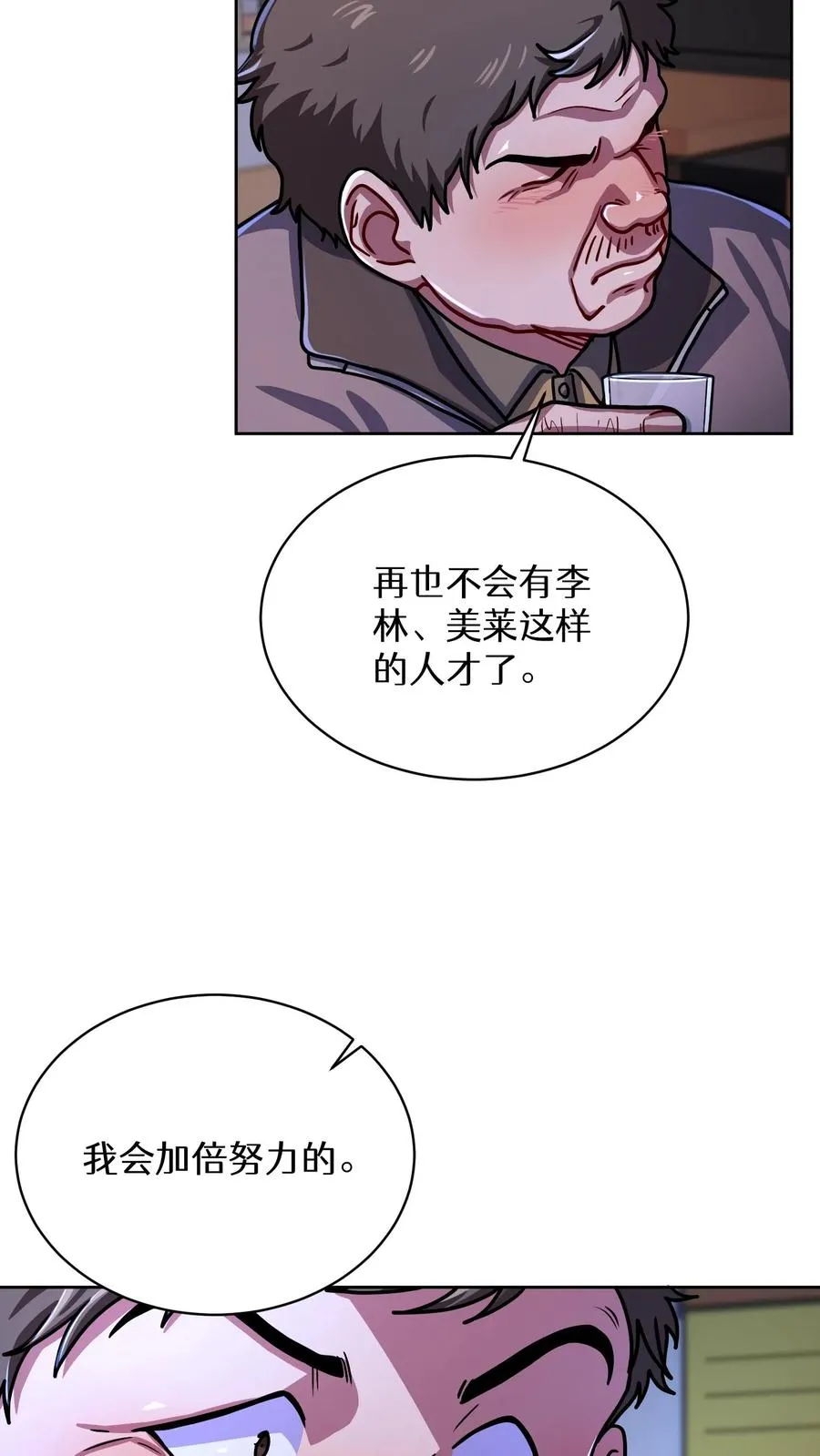 第63话 第30页