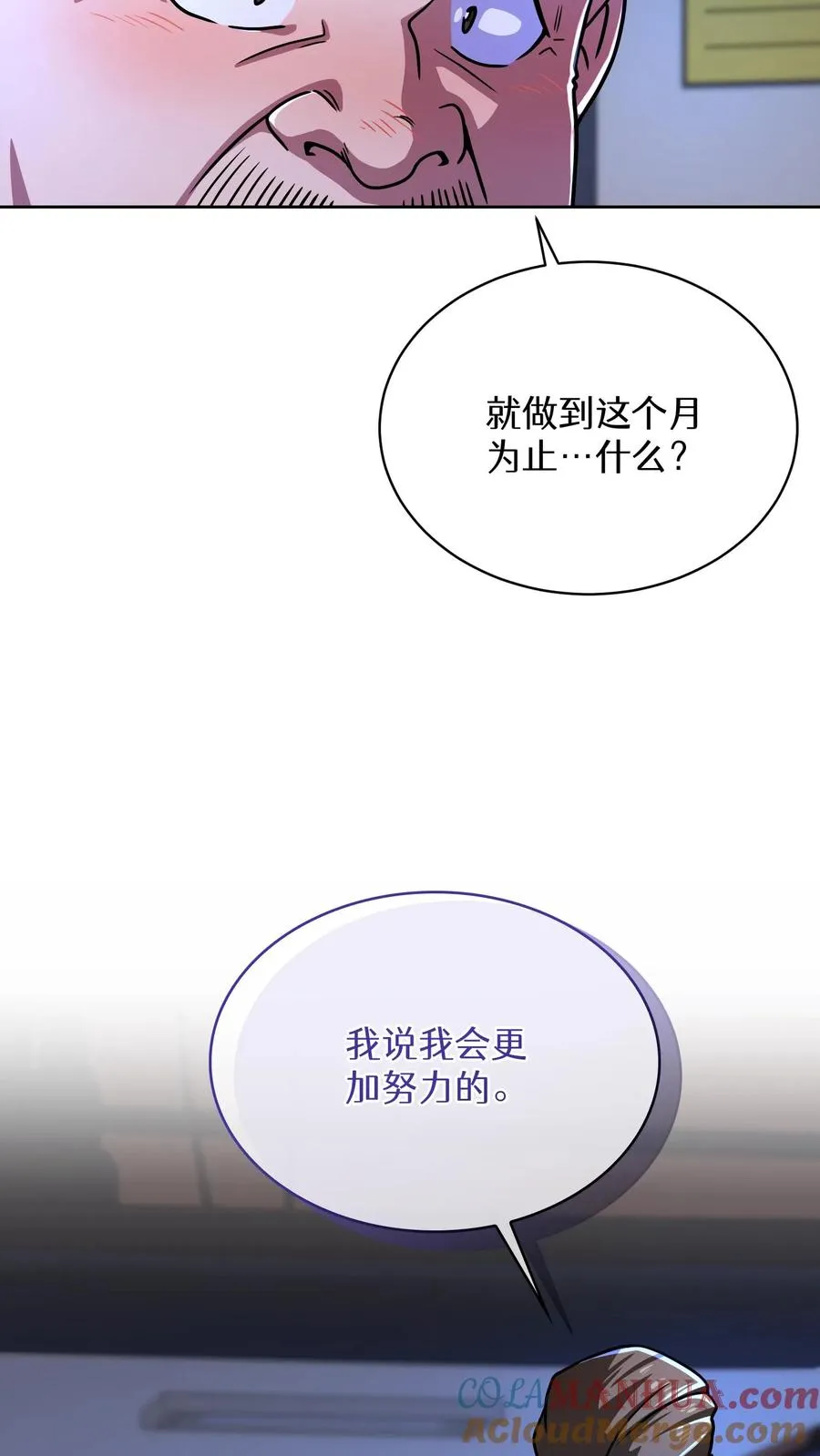 第63话 第31页