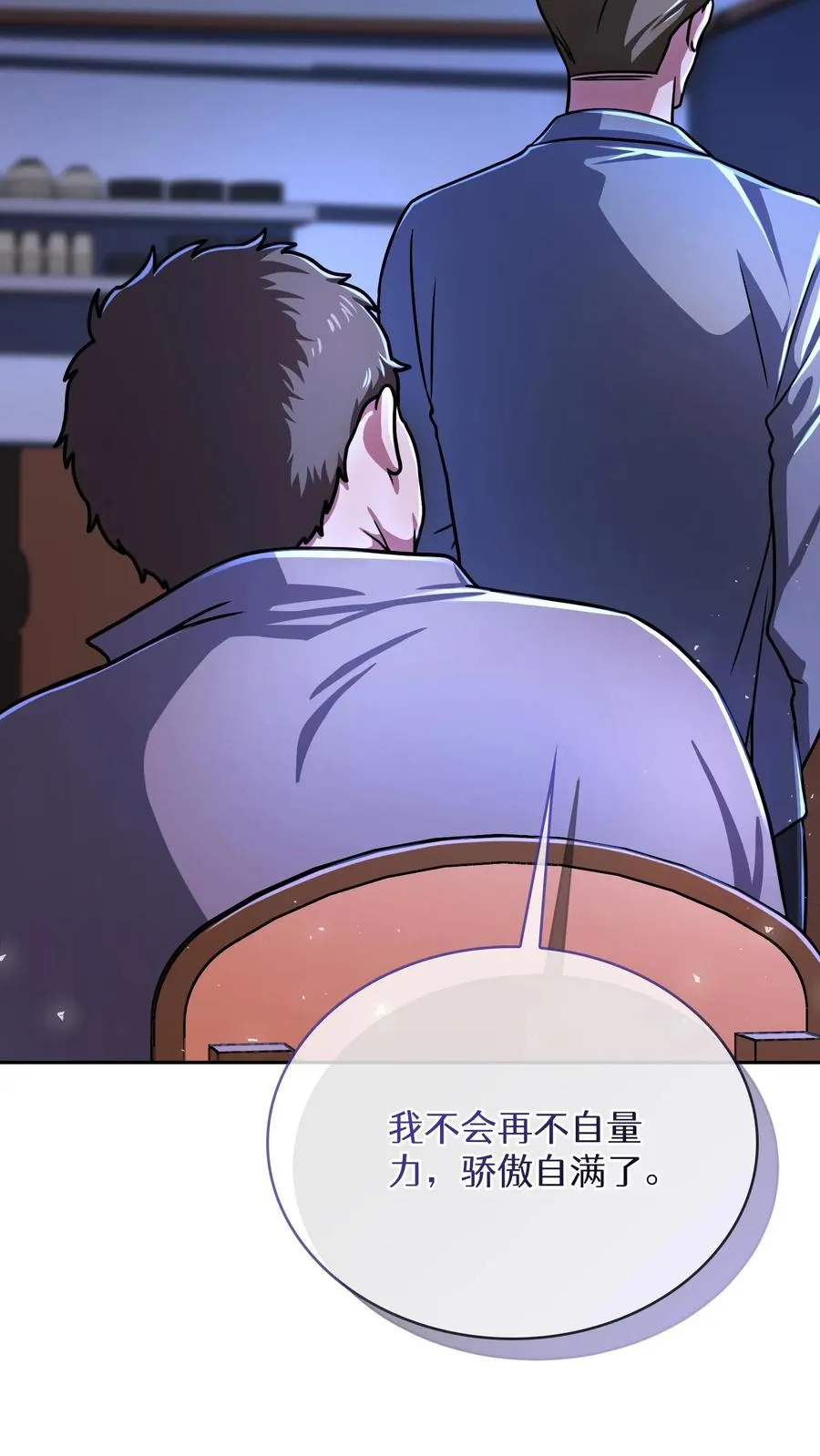 第63话 第32页