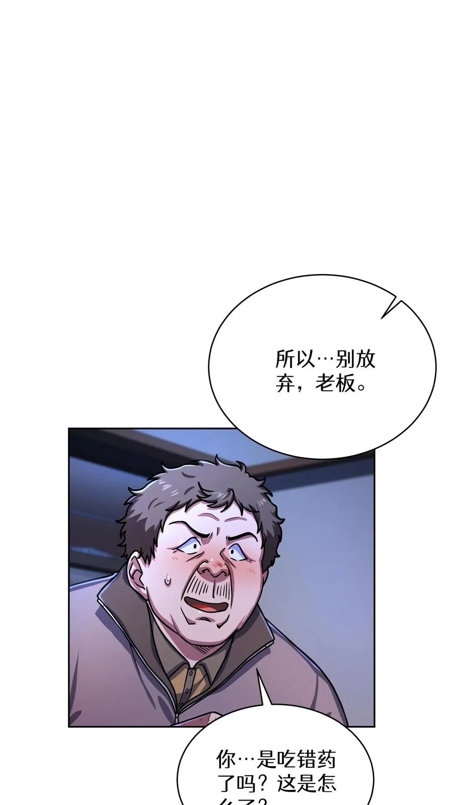 第63话 第33页