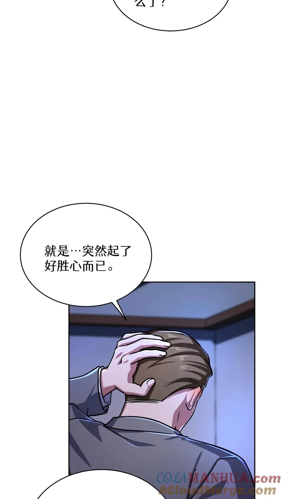 第63话 第34页