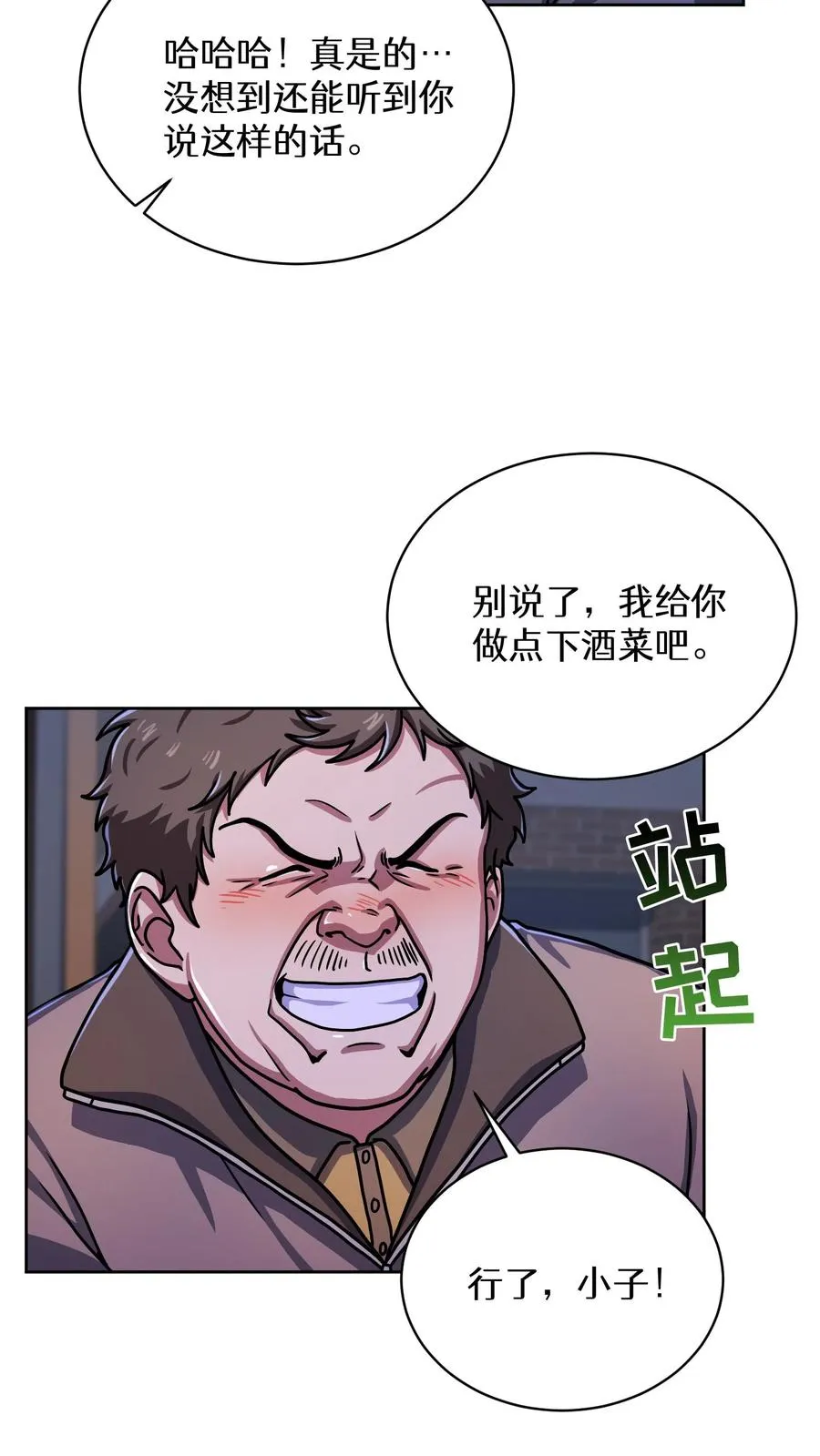 第63话 第35页
