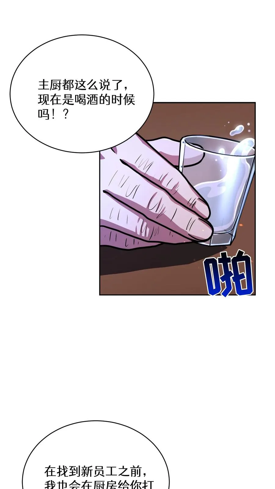 第63话 第36页