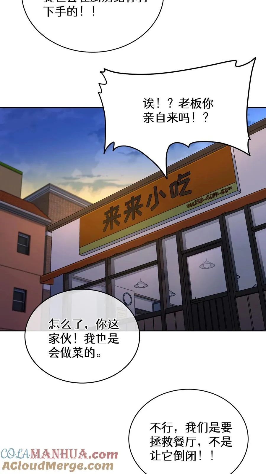第63话 第37页