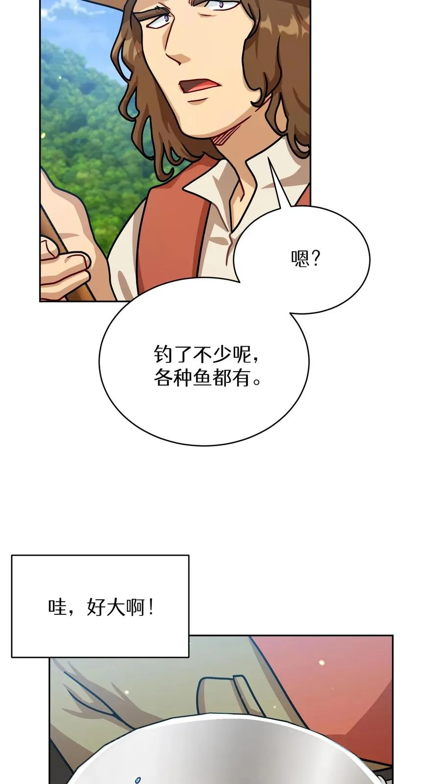 第63话 第44页