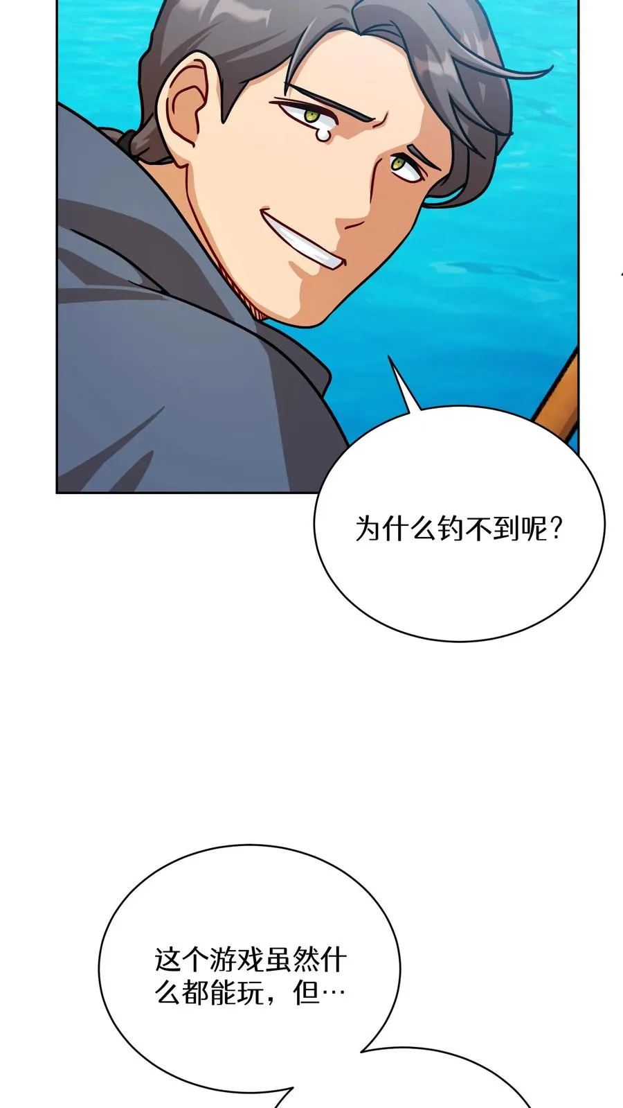 第63话 第47页