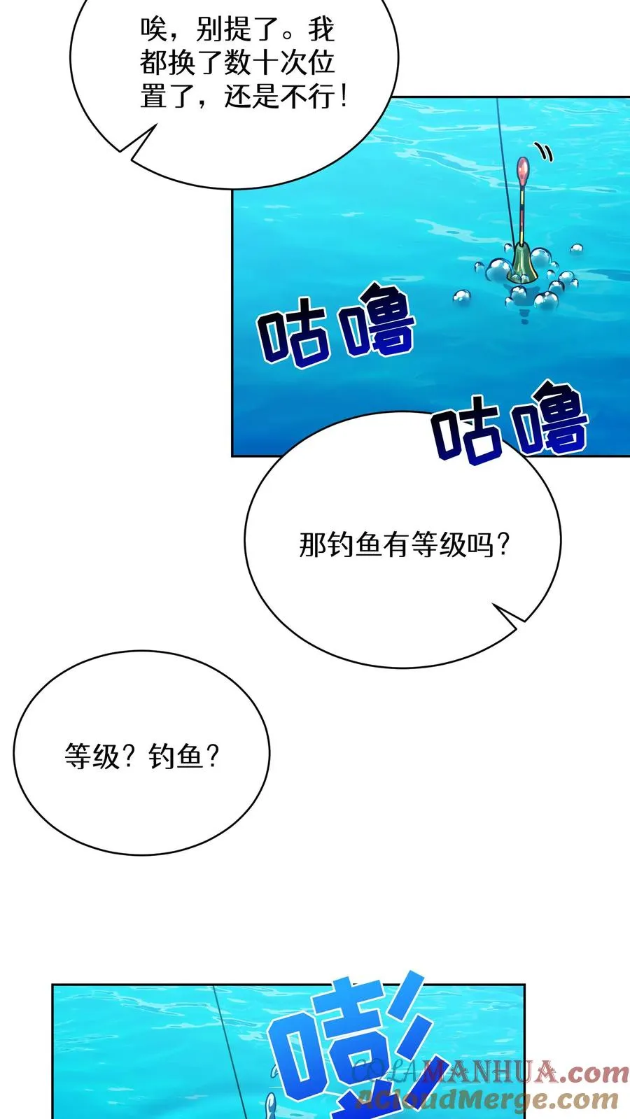 第63话 第49页