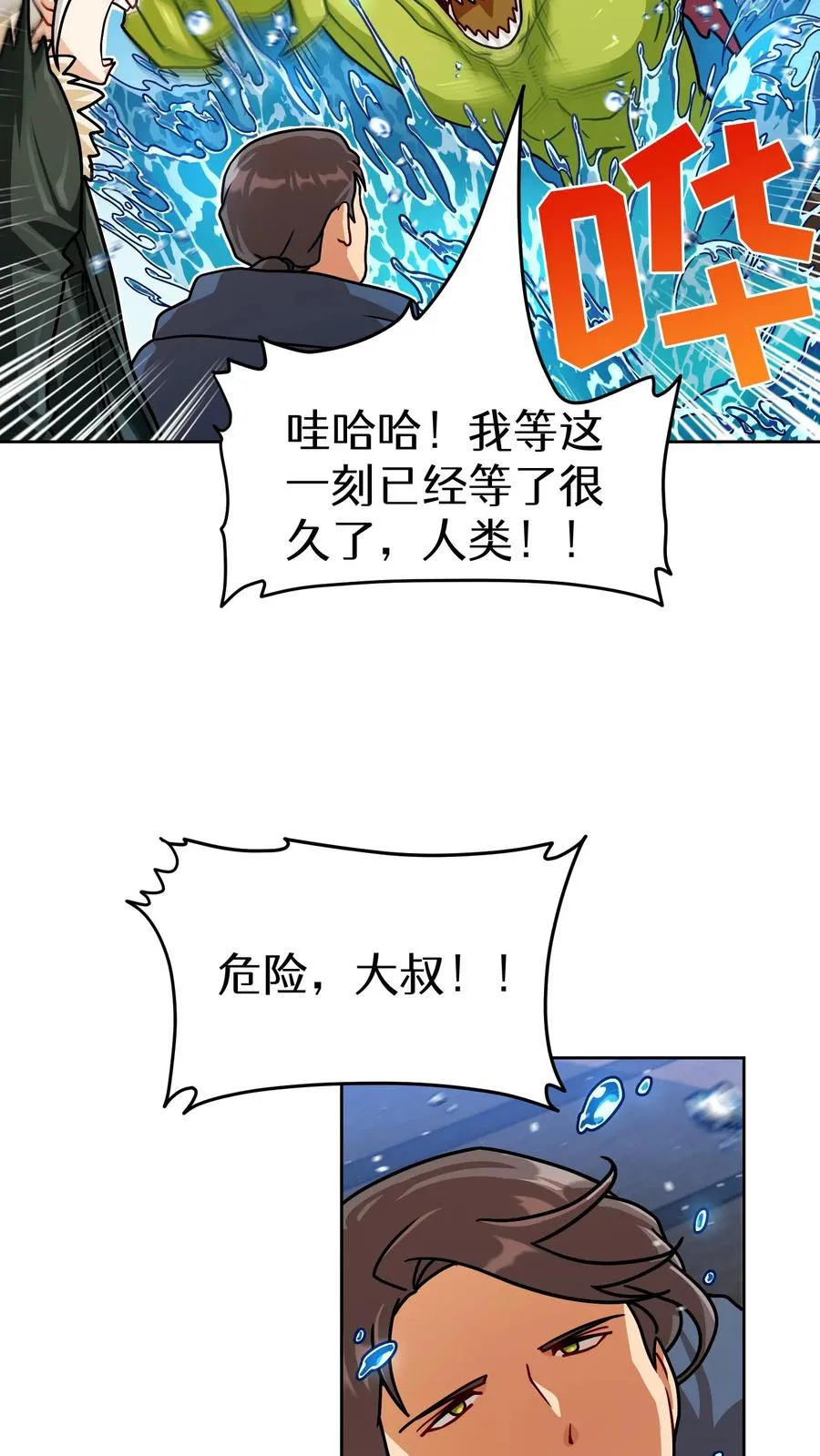 第63话 第51页