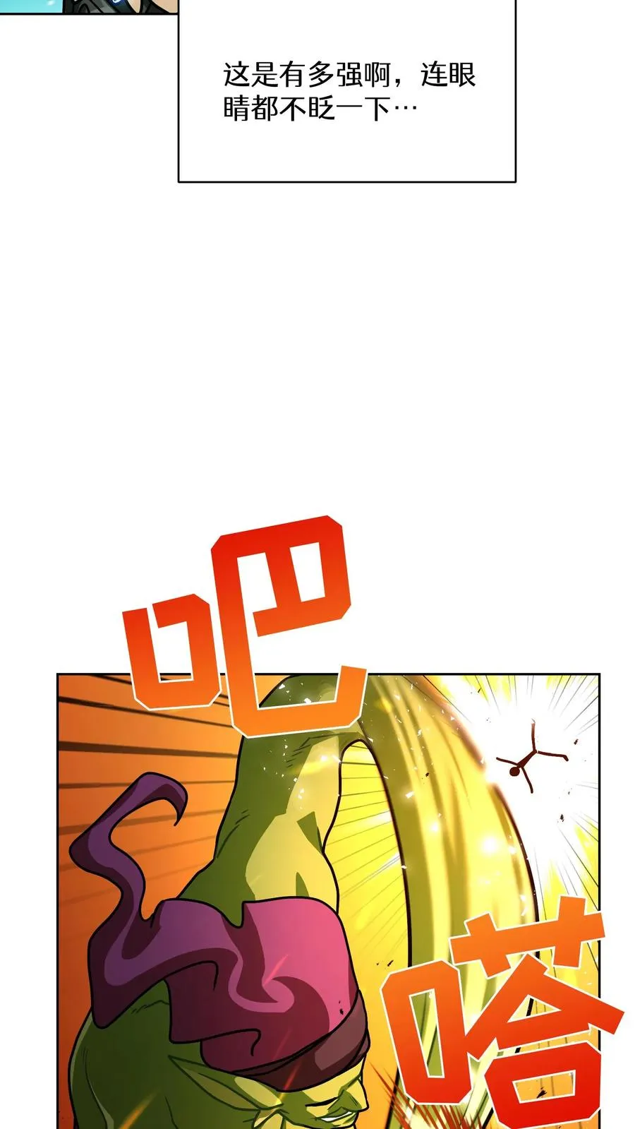 第63话 第53页