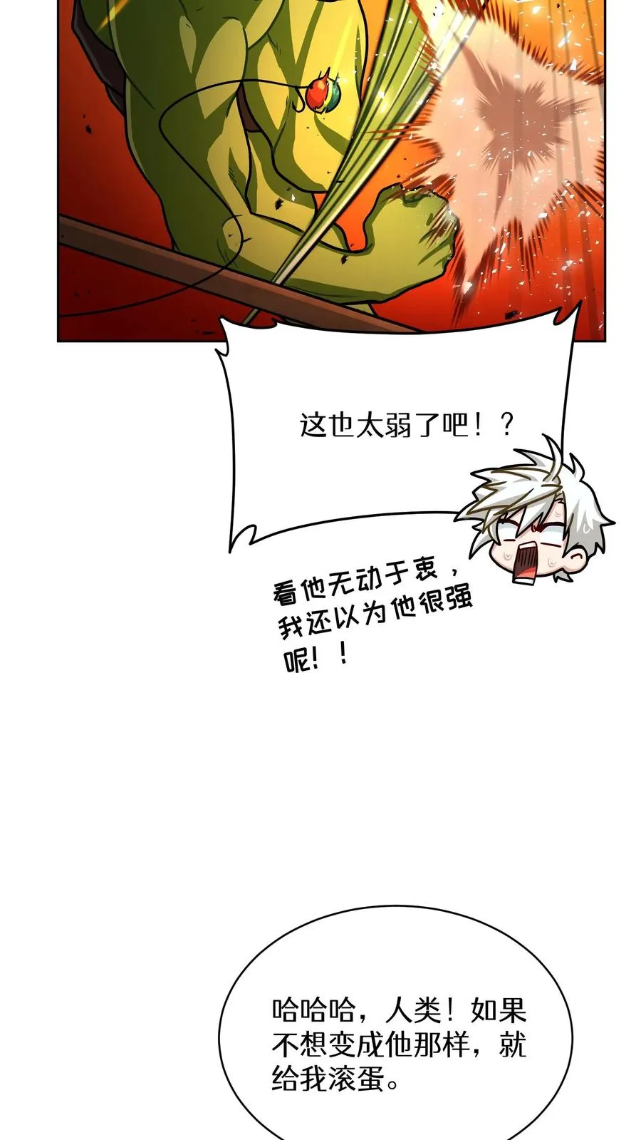 第63话 第54页