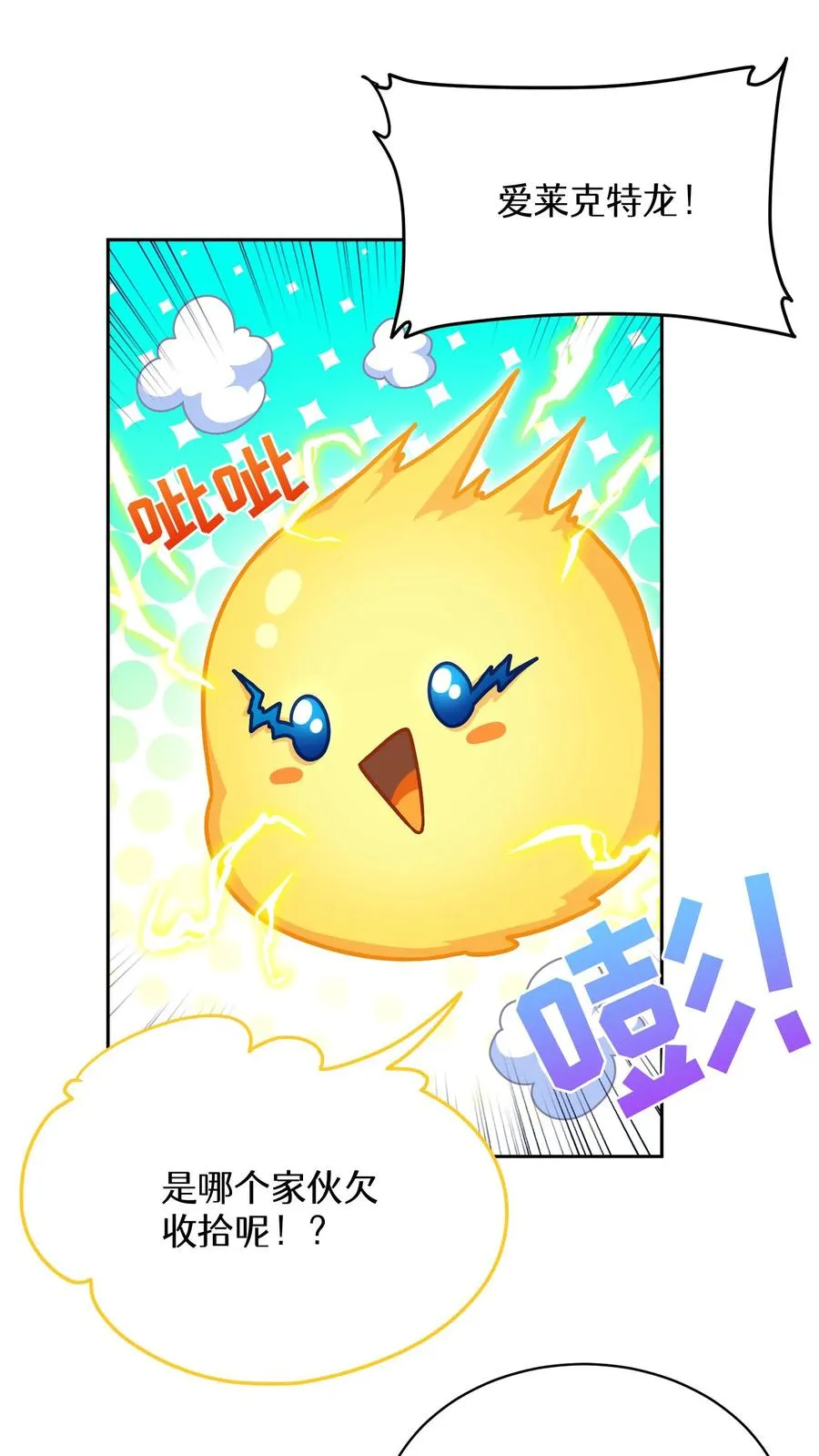 第63话 第56页