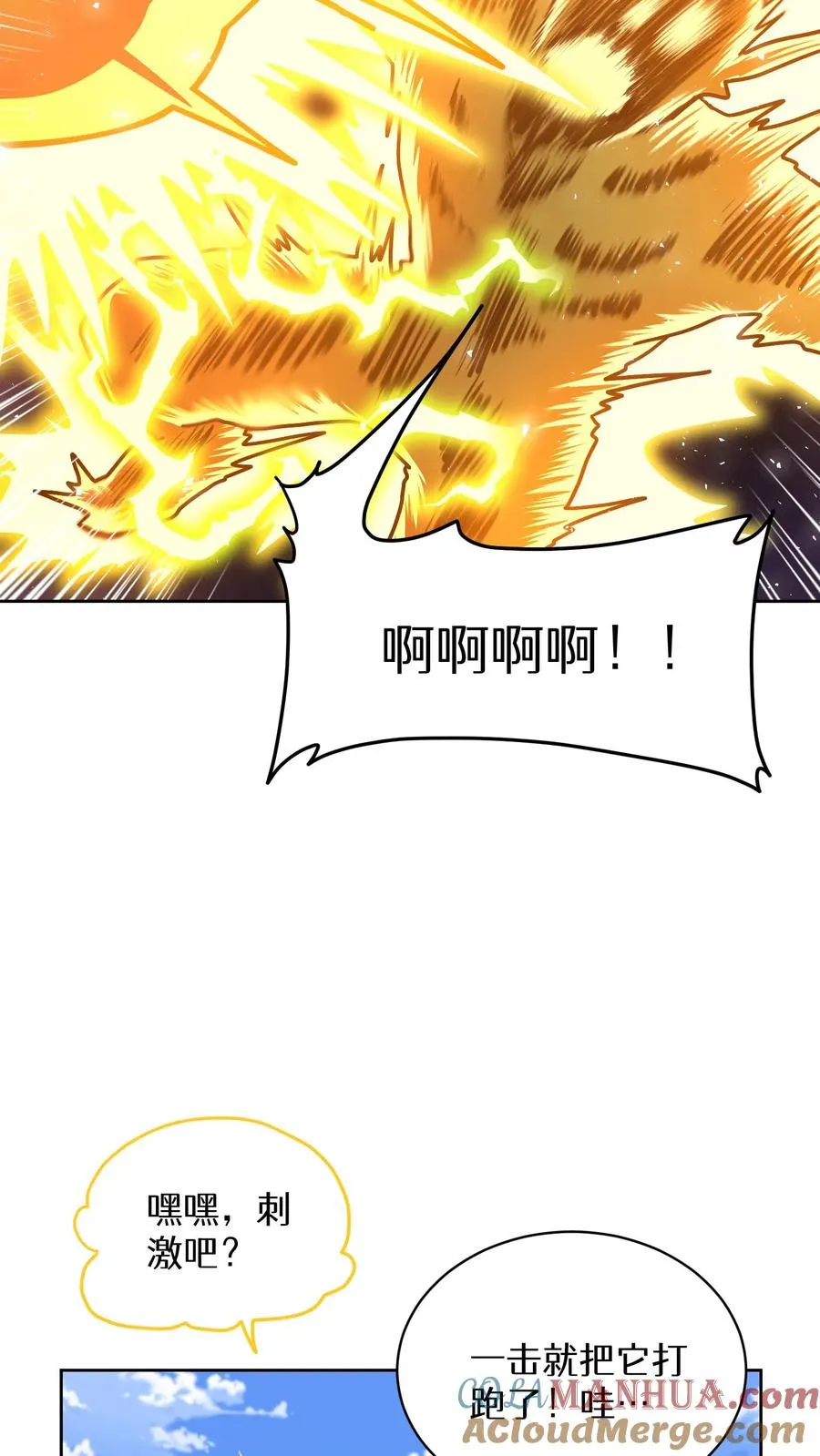 第63话 第58页