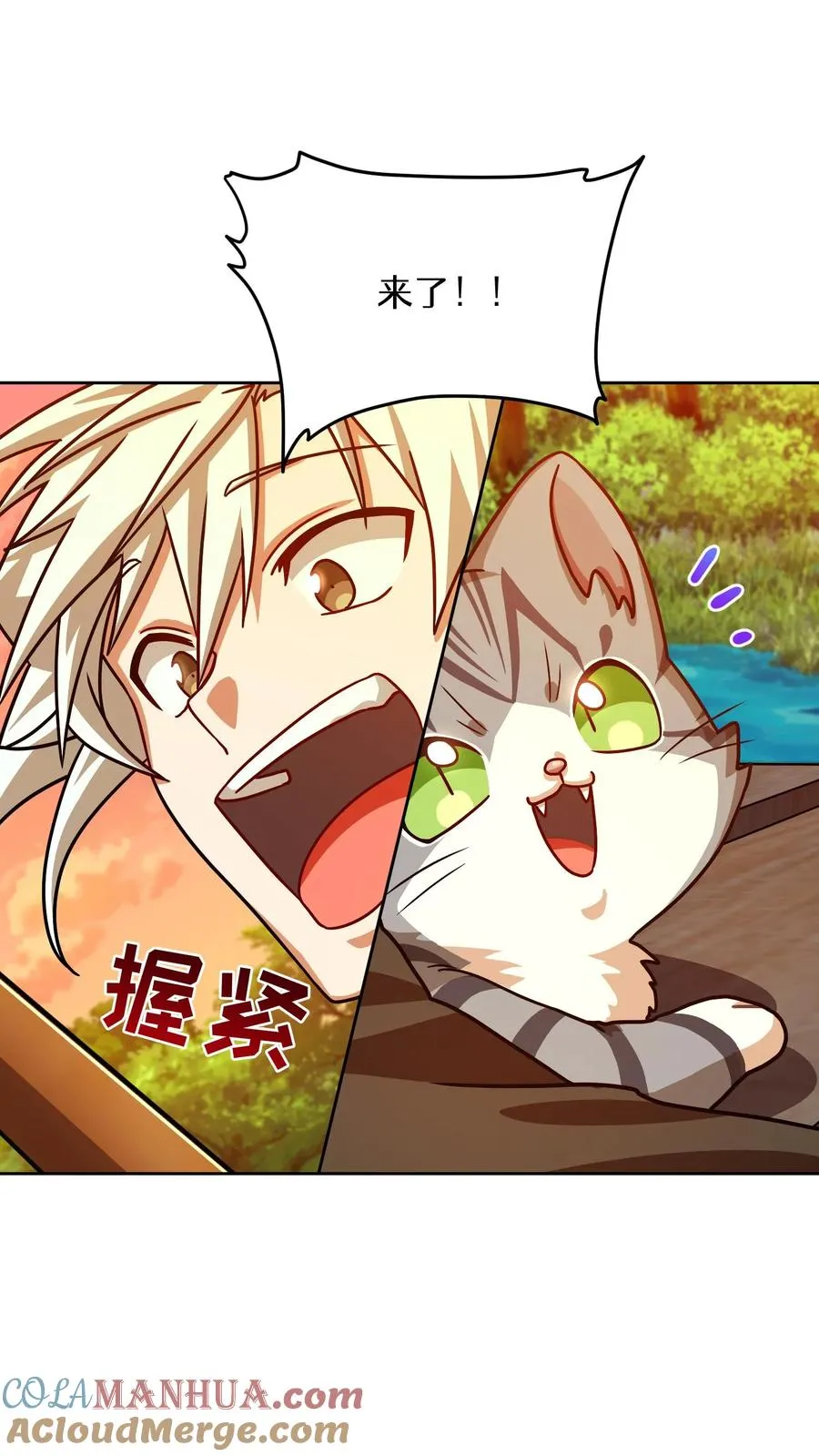 第63话 第64页