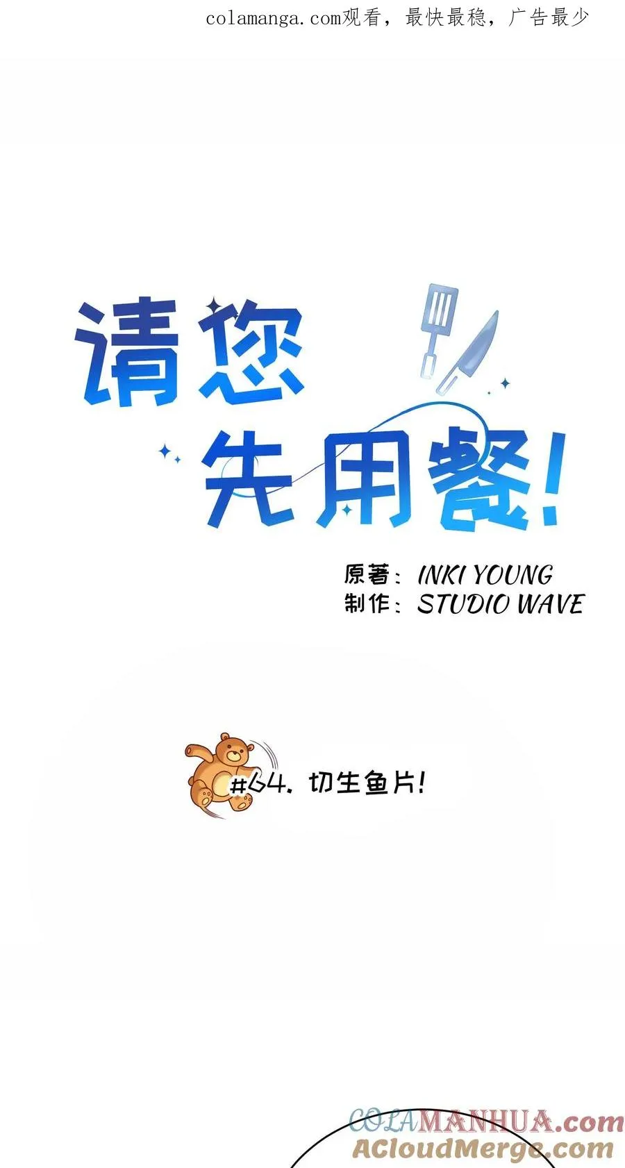第64话 第1页