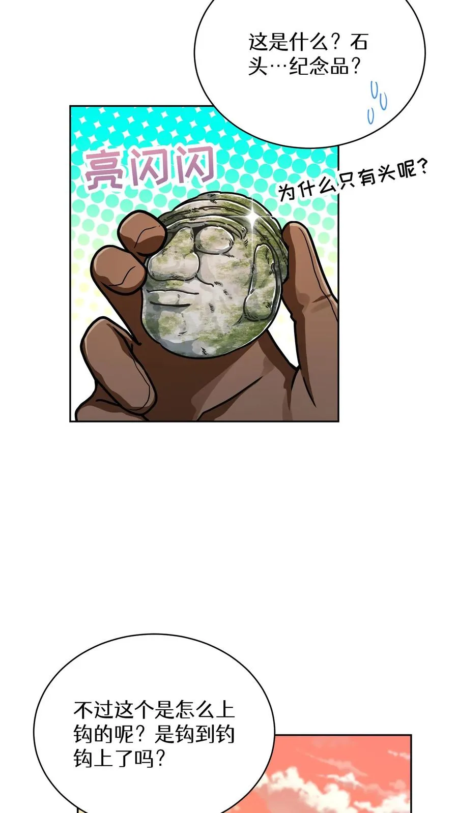第64话 第2页