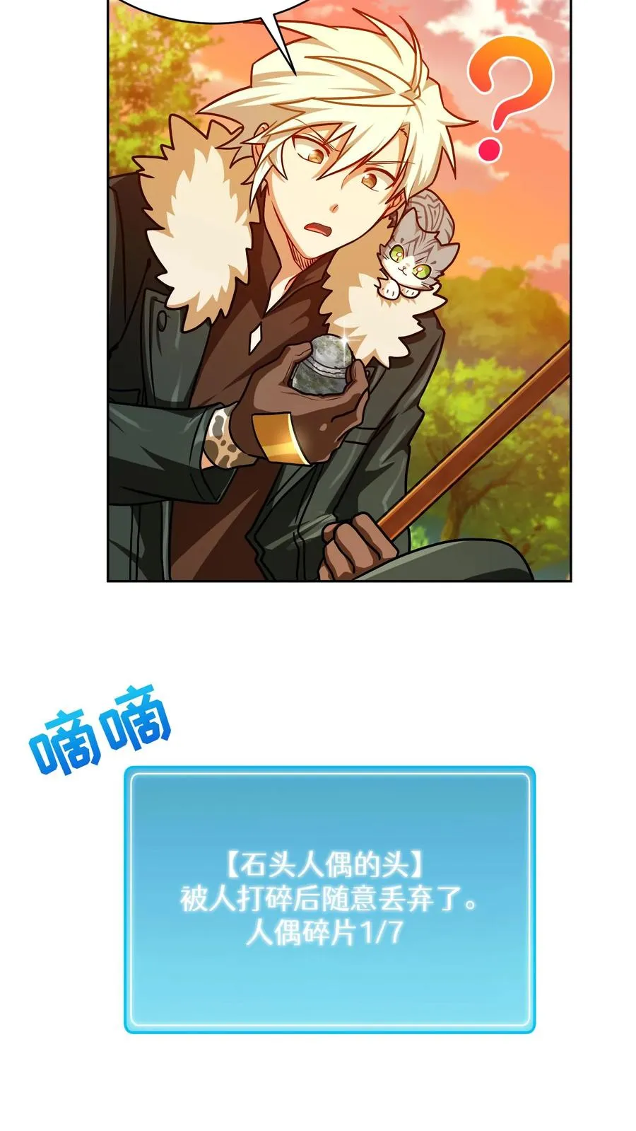 第64话 第3页