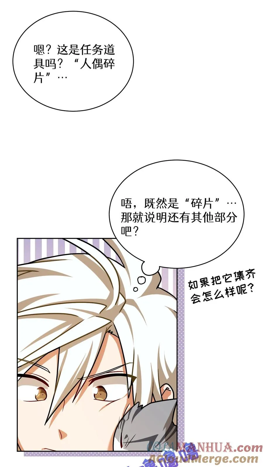 第64话 第4页
