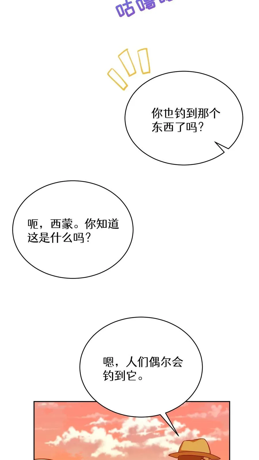 第64话 第5页