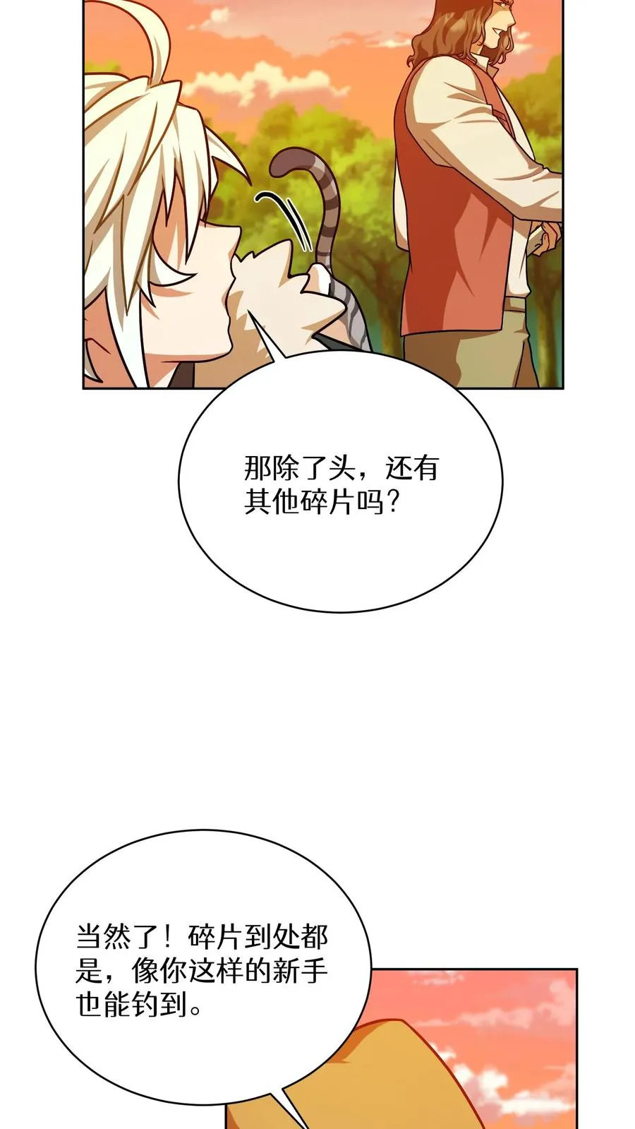 第64话 第6页