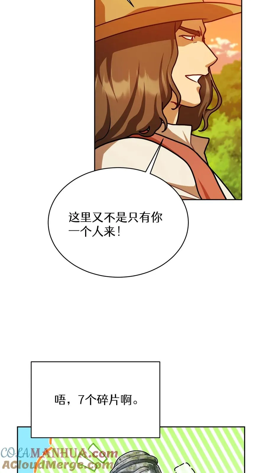 第64话 第7页