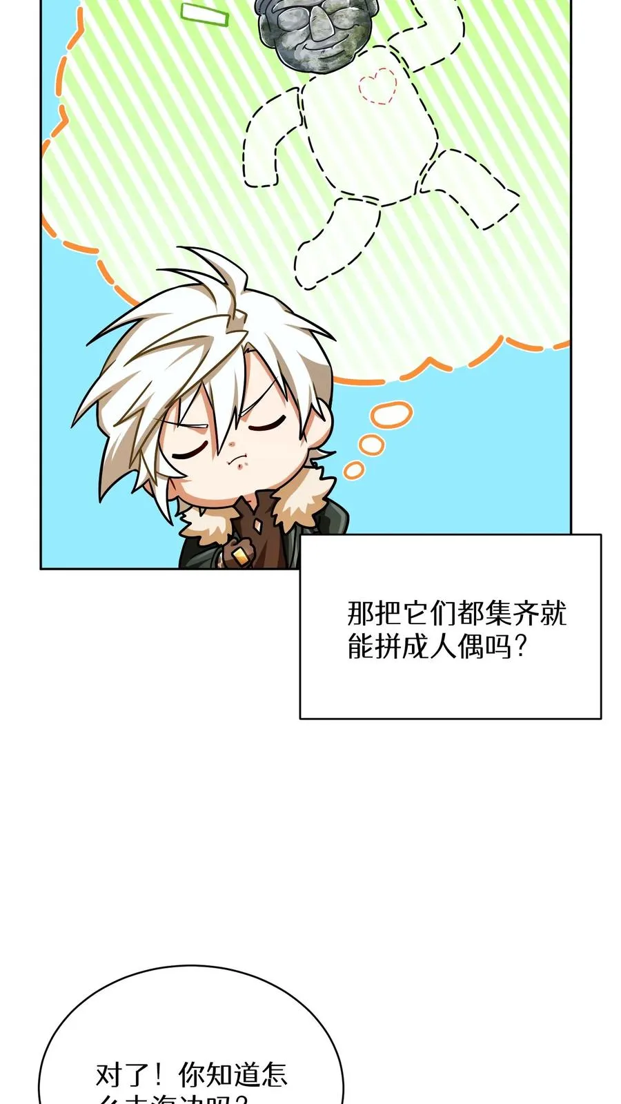 第64话 第8页