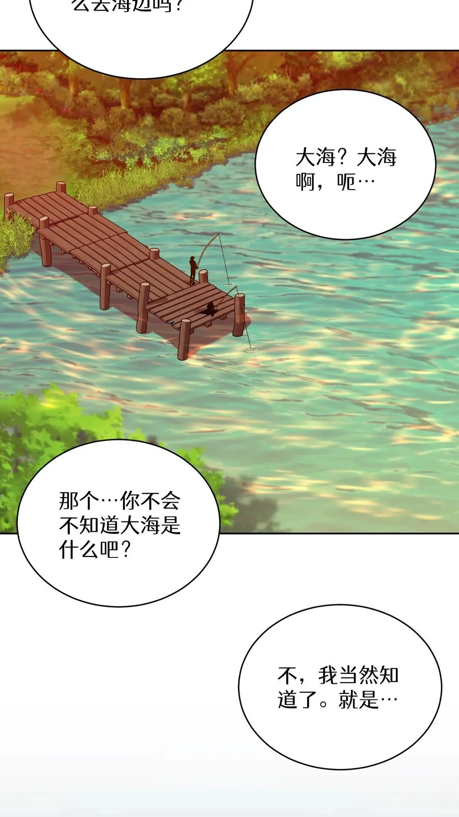 第64话 第9页