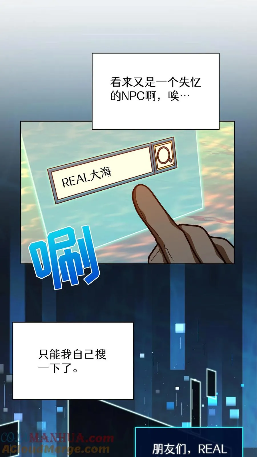 第64话 第10页