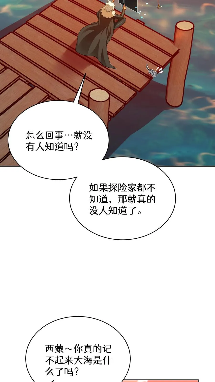 第64话 第12页