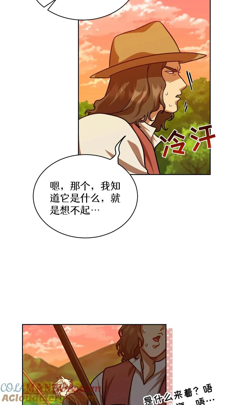 第64话 第13页