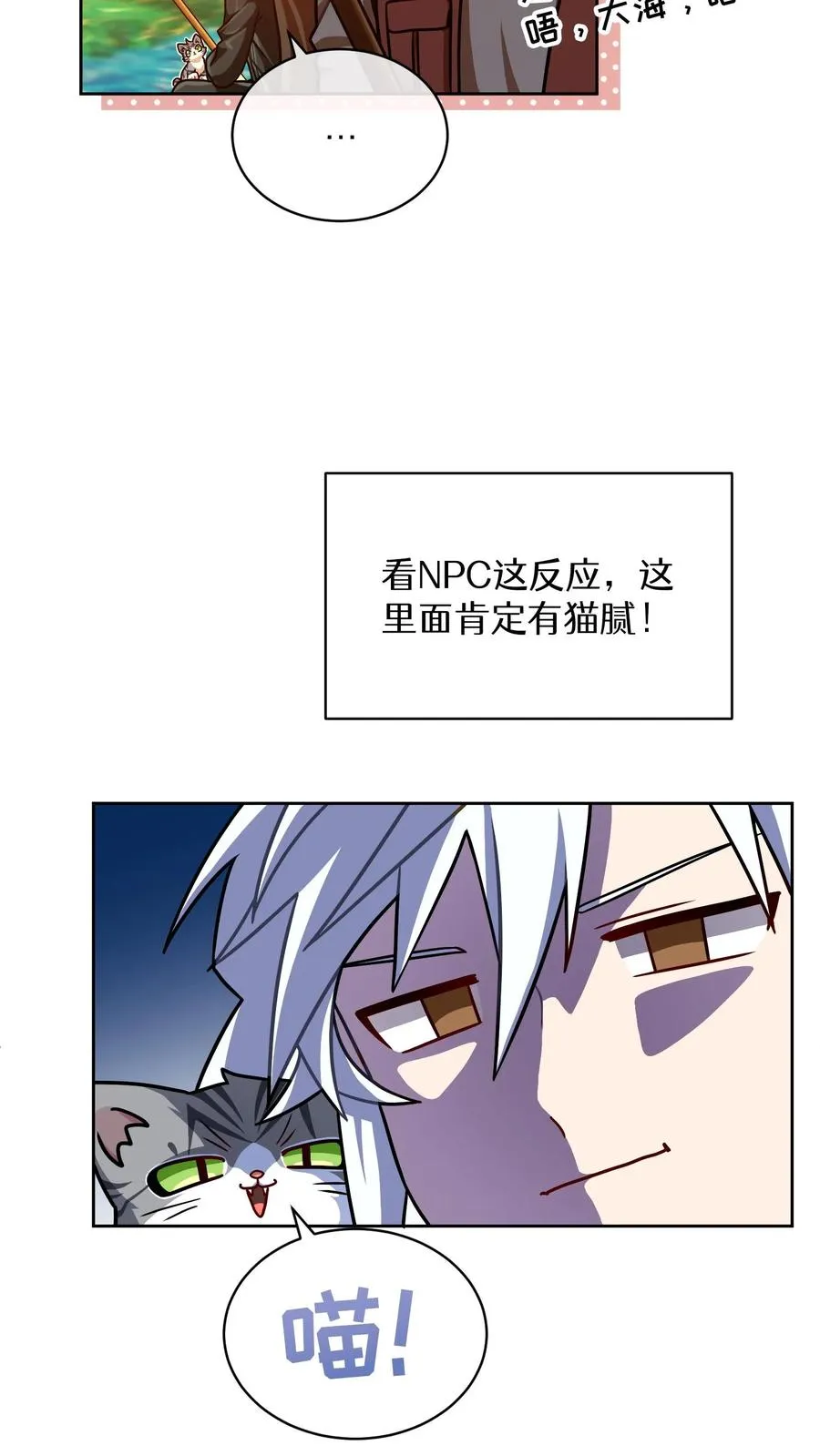 第64话 第14页