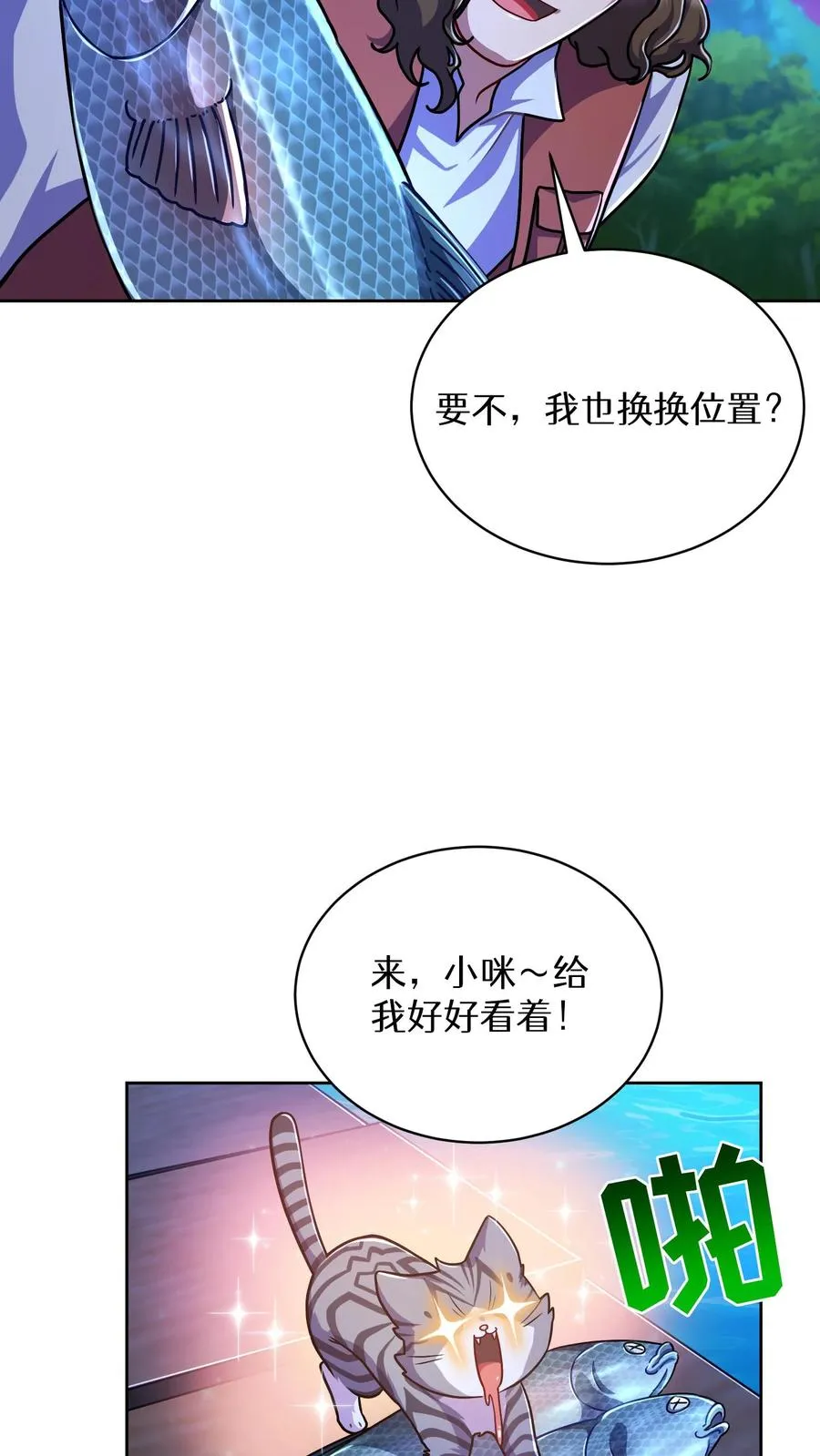 第64话 第20页