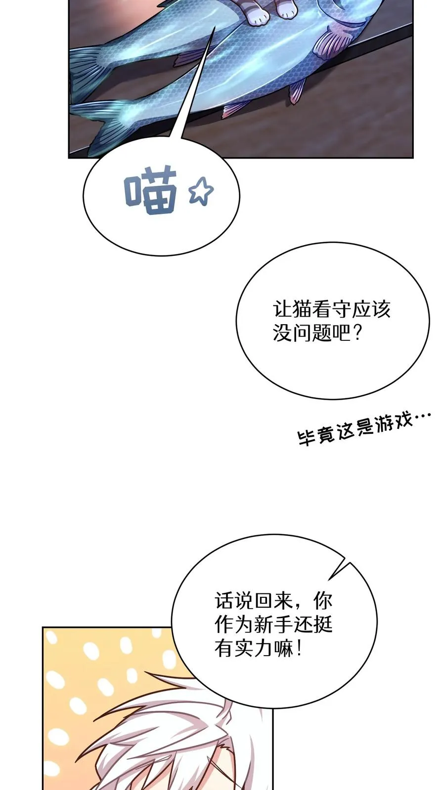 第64话 第21页