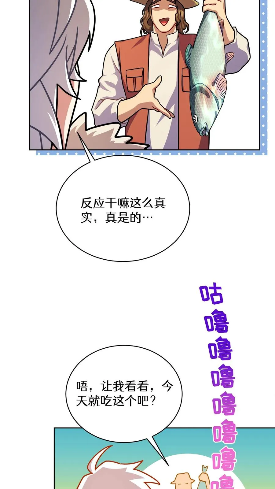 第64话 第23页