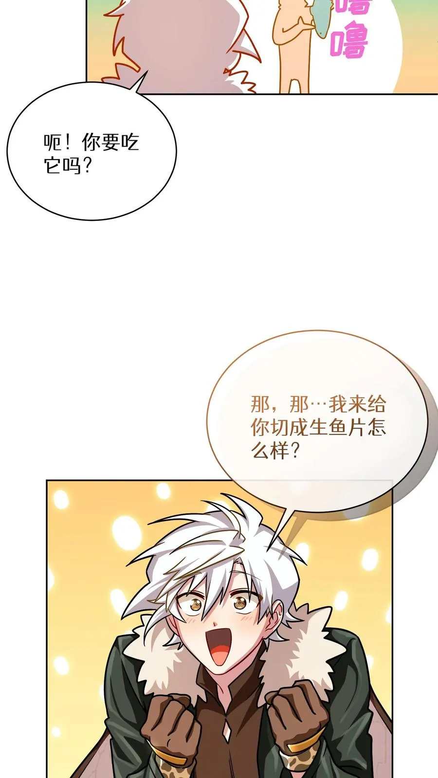 第64话 第24页