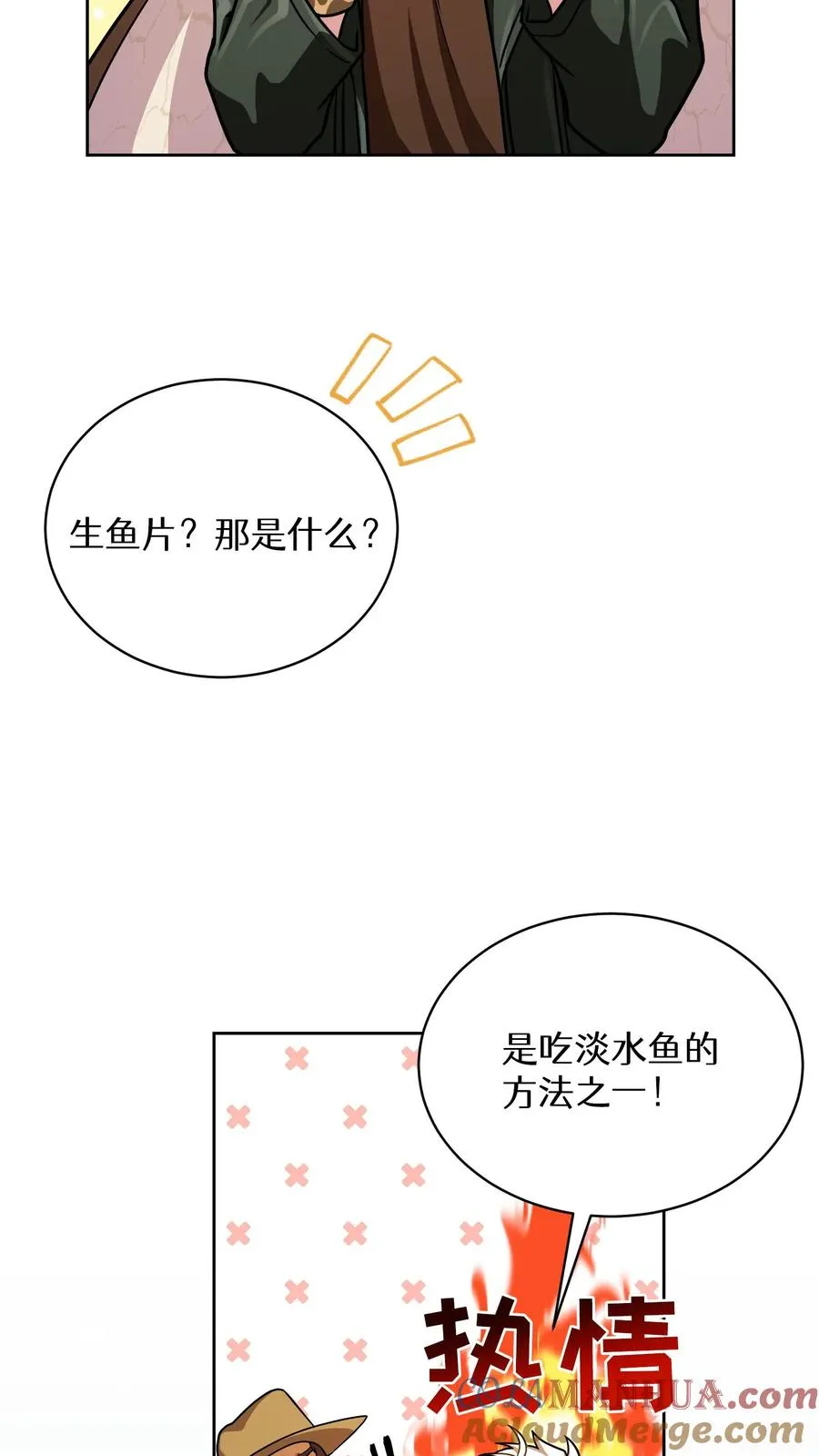 第64话 第25页