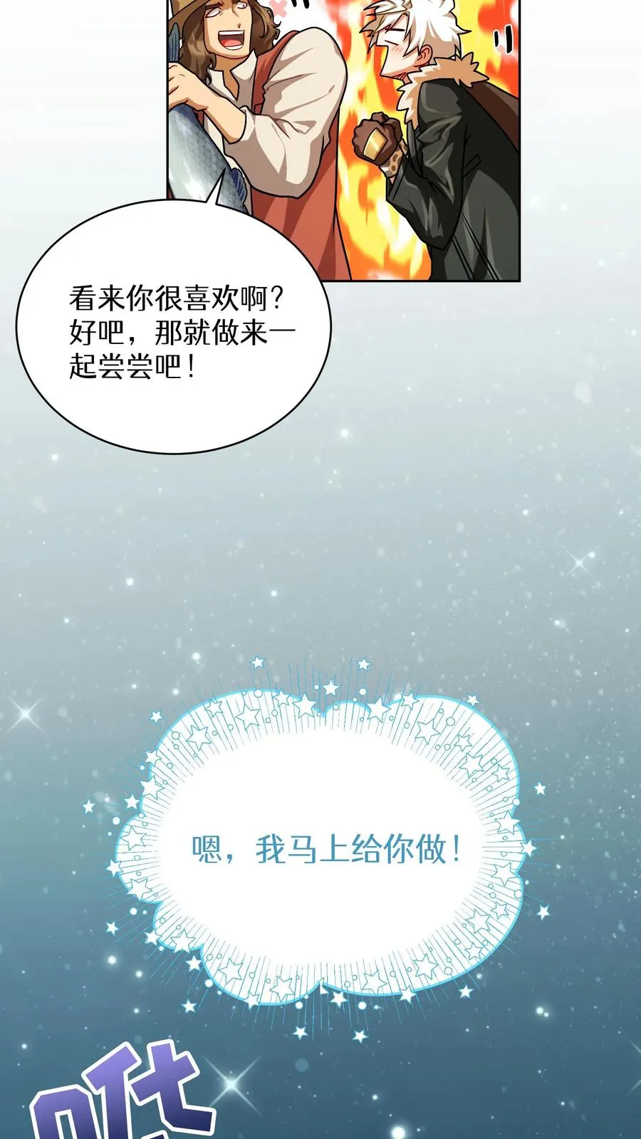 第64话 第26页