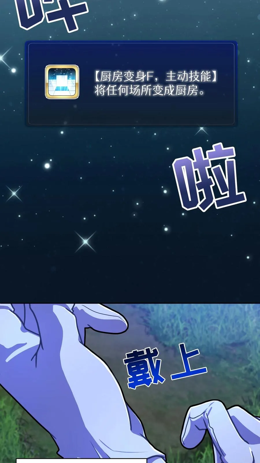 第64话 第27页