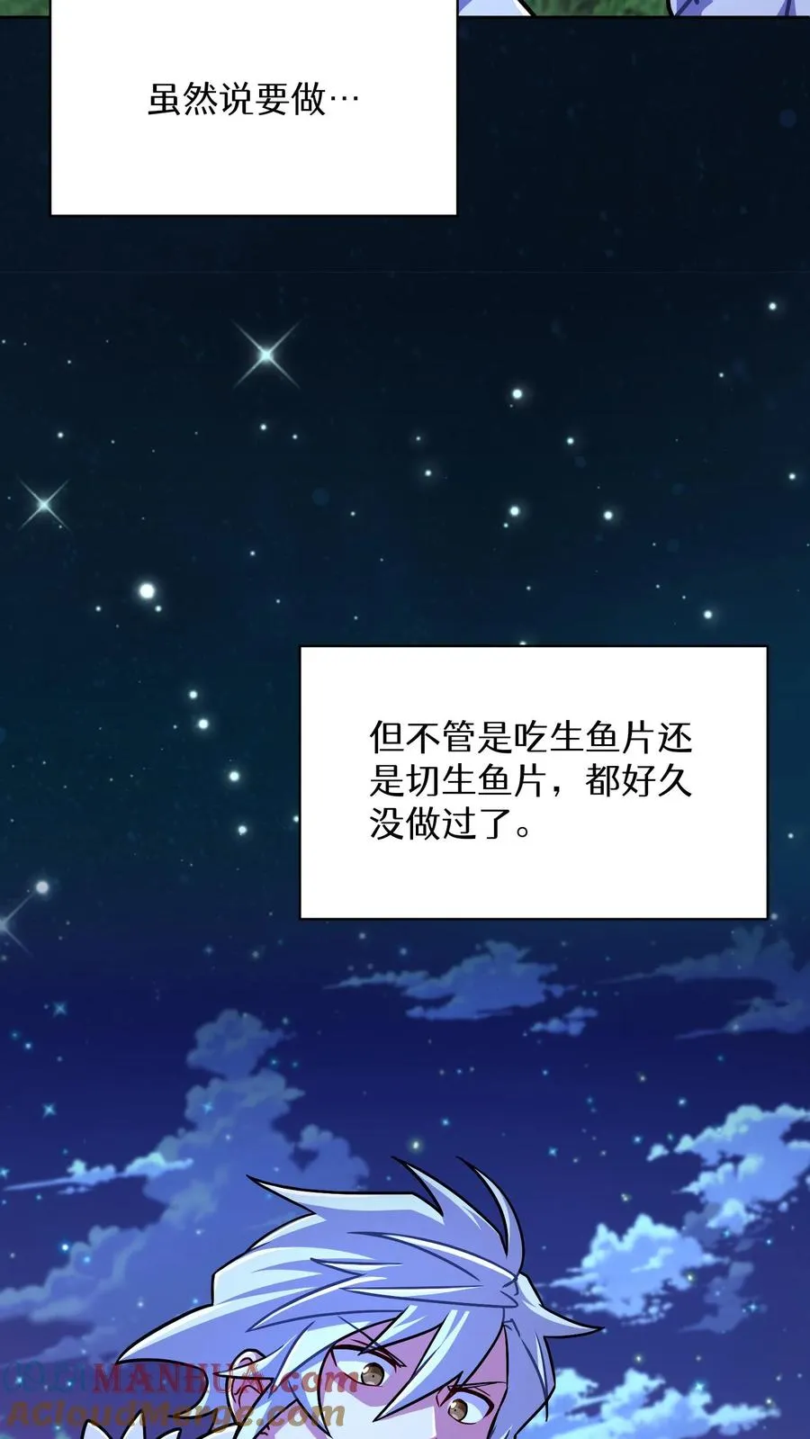 第64话 第28页