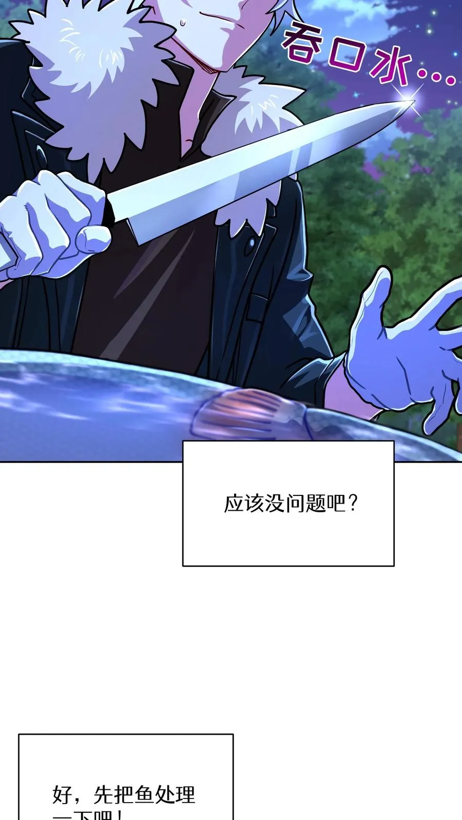 第64话 第29页