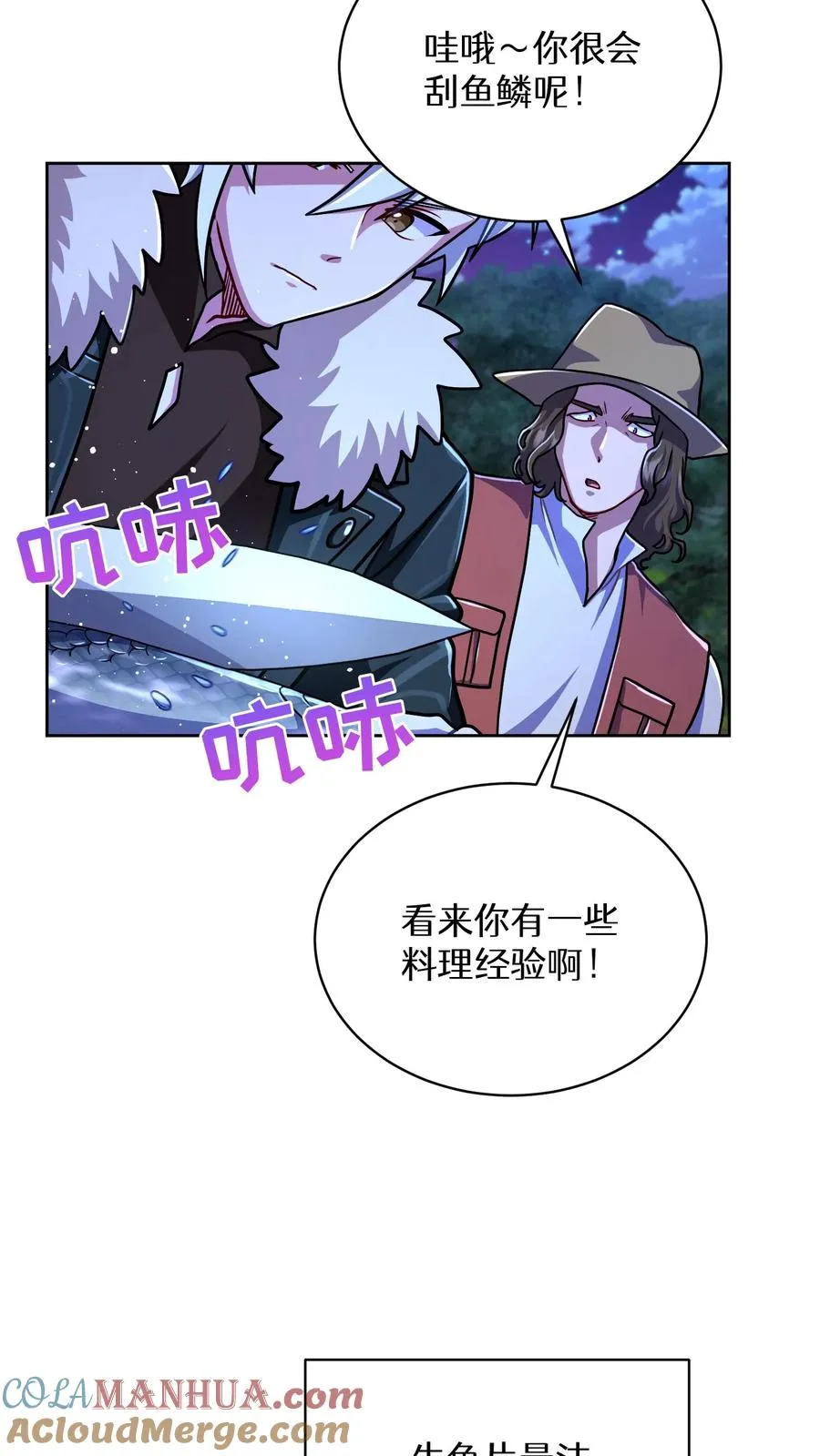 第64话 第31页