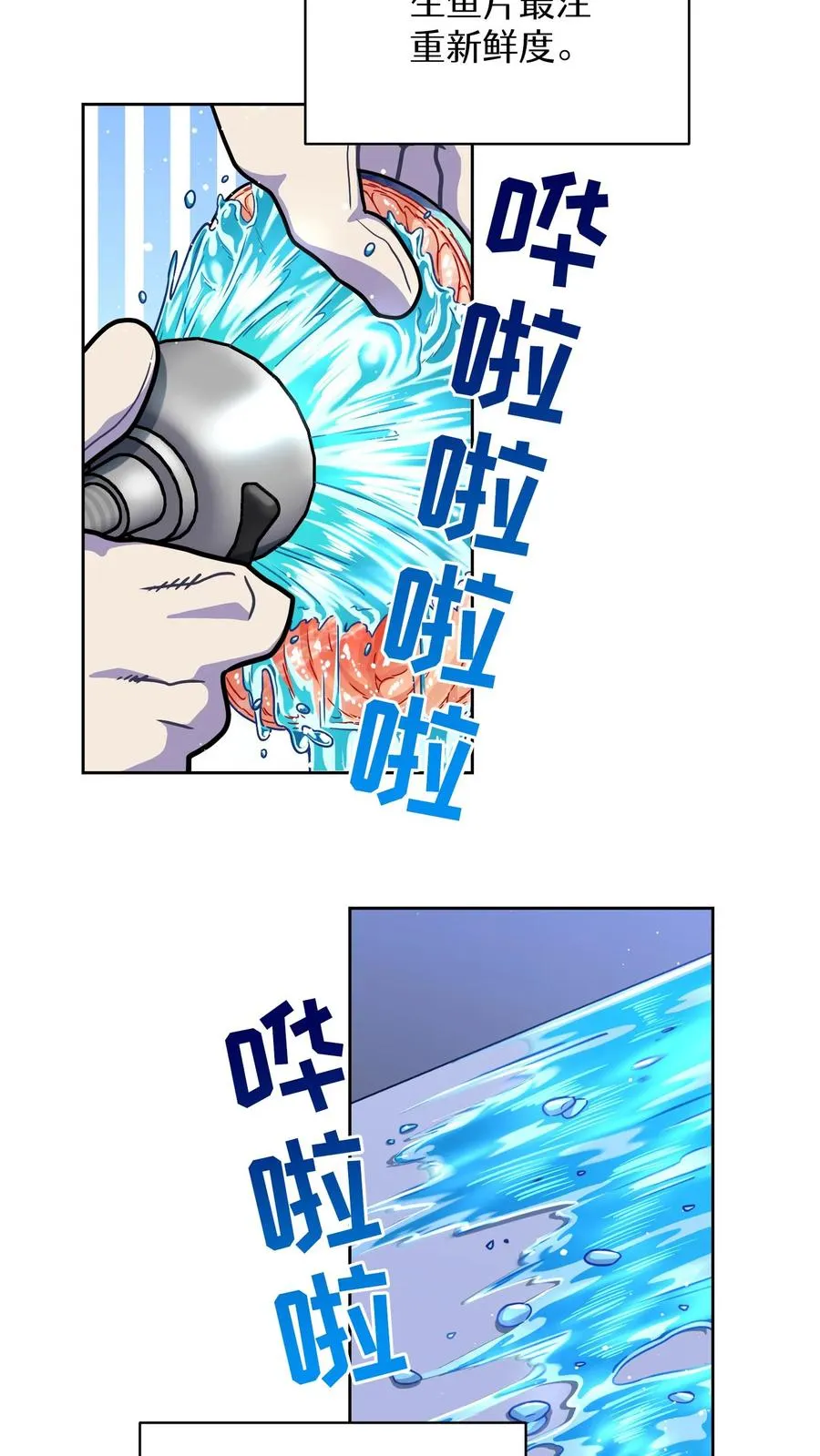 第64话 第32页