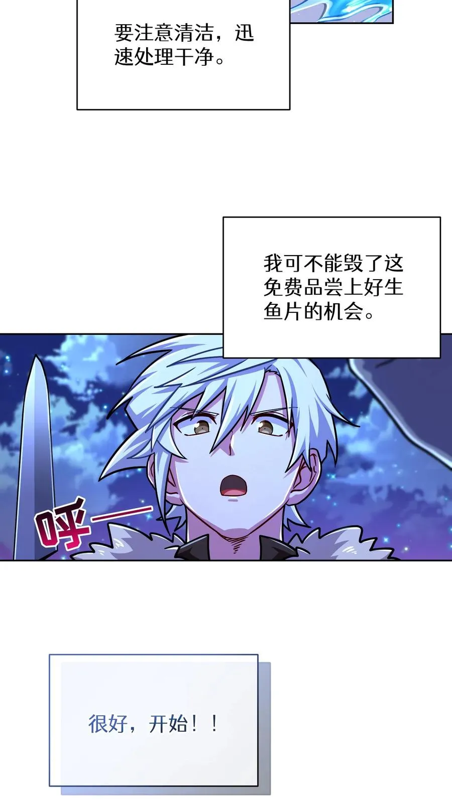 第64话 第33页