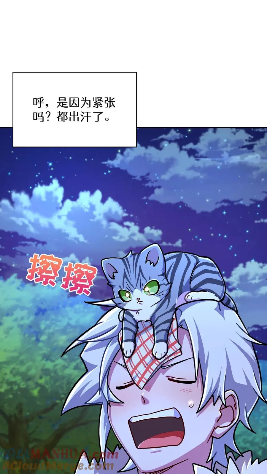 第64话 第43页