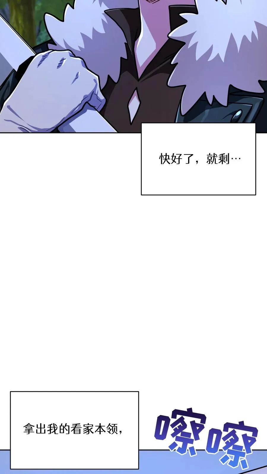 第64话 第44页