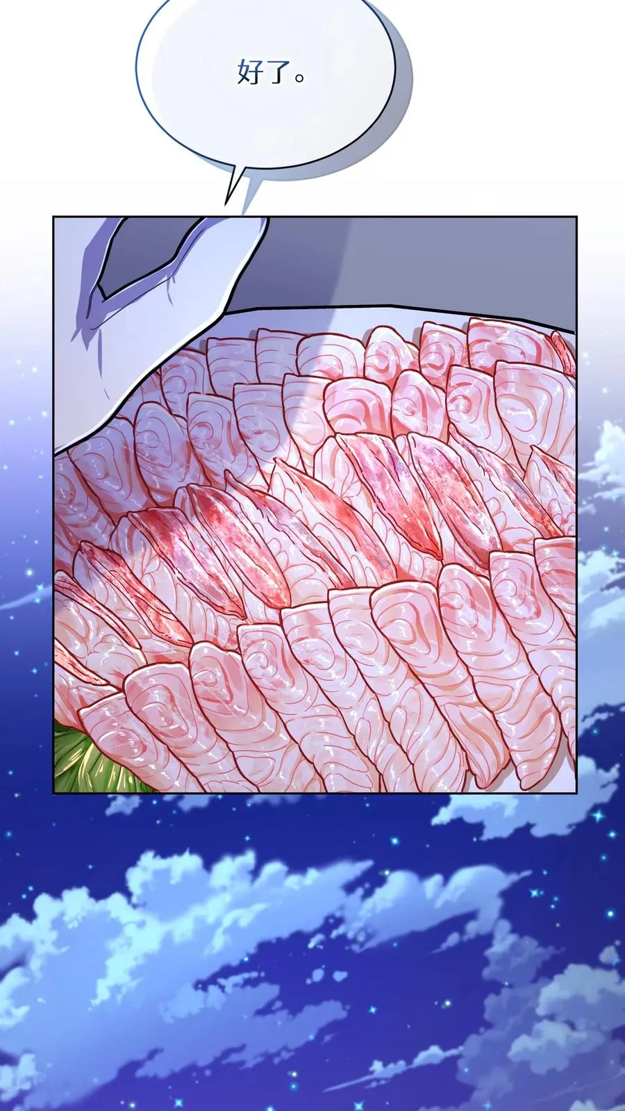第64话 第47页