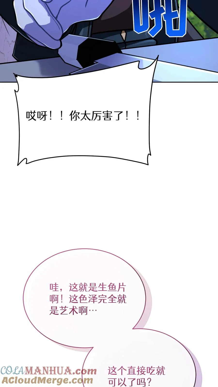 第64话 第49页