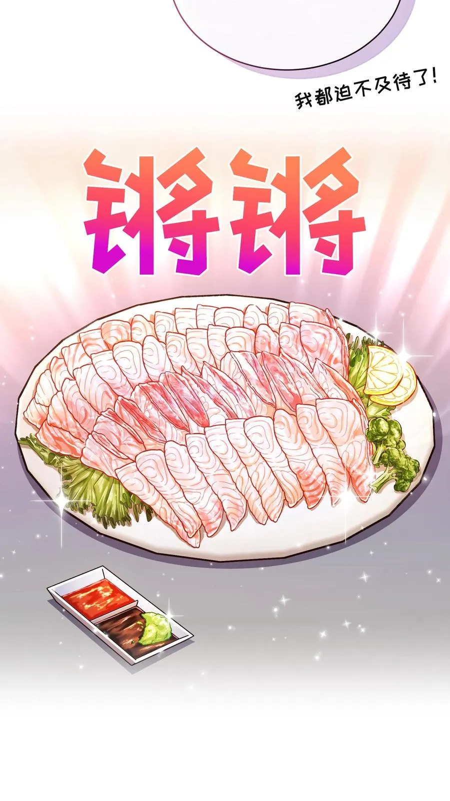 第64话 第50页